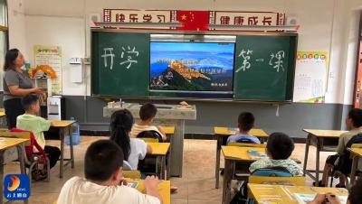 通山县宋家桥小学开展“立德铸魂启新程，培根润心向未来”开学第一课活动