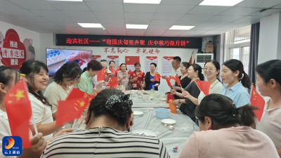 工会温情暖邻里 巧手同心迎双节——迎宾社区工会联合会开展国庆中秋邻里活动