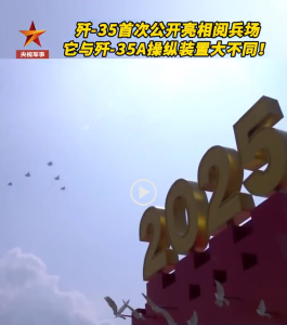 歼-35与歼-35A两款战机各有什么特点？操纵装置大不同