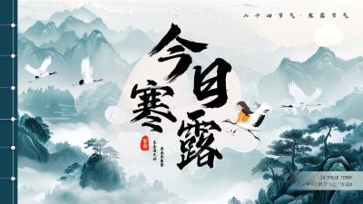 节令之美｜寒露：吃螃蟹，饮秋茶