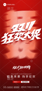 年轻人消费回归理性 “双11”如何接招