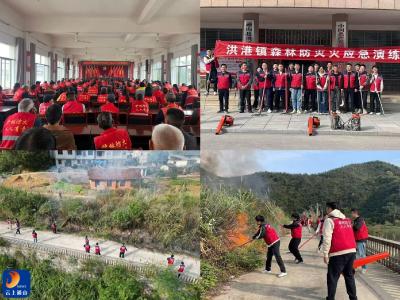 磨扑火“利剑” 织生态“铠甲” 洪港镇培训演练“双轮驱动” 