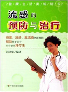 防控流感，学校如何科学规范消毒国家疾控局