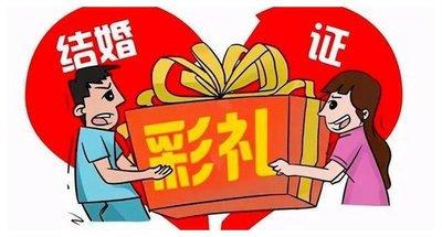 婚前购车款、恋爱期间消费算彩礼吗？最高法发布典型案例
