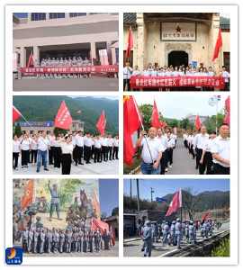 缅怀革命先烈   赓续红色血脉 --通山县工会组织开展“重走红军路・奋进新征程”活动