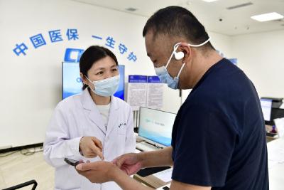 新华鲜报｜再扩围！医保个人账户跨省共济提速