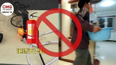 这样的电器费电又危险，快看看你家有没有