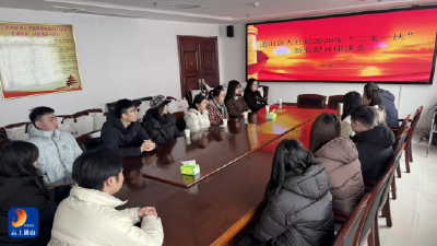 县人社局召开2026年“三支一扶”人员新春慰问座谈会