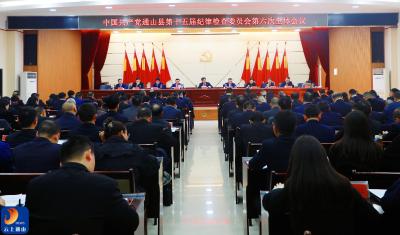 V视丨吴涛在县纪委十五届六次全会上强调：坚定不移推进全面从严治党 为“三区”建设提供坚强保障