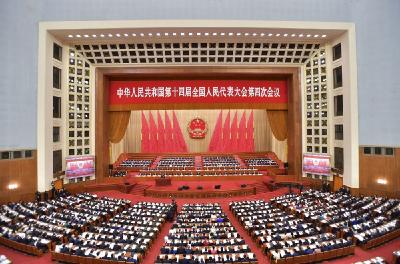 十四届全国人大四次会议举行第二次全体会议 习近平等出席