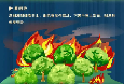 防患未“燃”，“森”生不息——别让森林“火”起来 