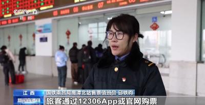 买错火车票不用慌 可以限时免费退票