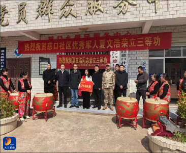 县人武部、县退役军人事务局联合赴慈口社区为荣立三等功现役军属送喜报
