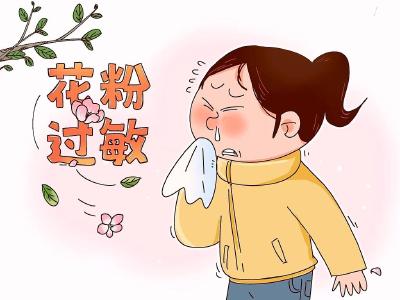 花粉过敏能否“放着不管” 婴幼儿症状如何分辨？