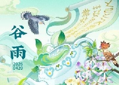 谷雨品新茶！送你一张春天的壁纸 