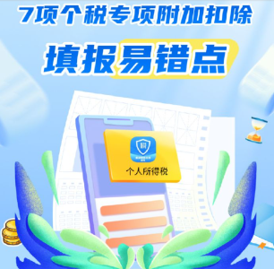 注意！14个退税填报易错点
