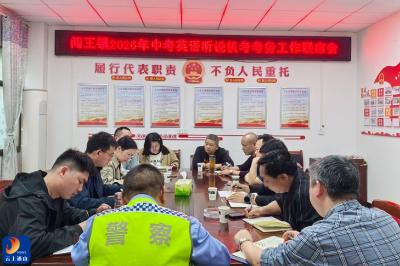 闯王镇：多方联动为中考英语听说机考保驾护航