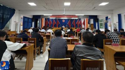 杨芳林乡开展总体国家安全观专题学习活动