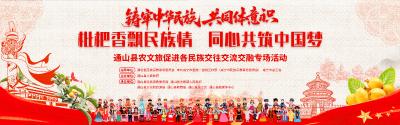 【图文直播】通山县第八届“人间五月天·大畈枇杷鲜”旅游季（民族专场）活动