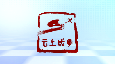【云上咸宁】通山“五一”惠民：非遗+书画+风筝手绘 藏满山城的惊喜与热爱