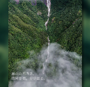 早安通山（2026年5月14日） 