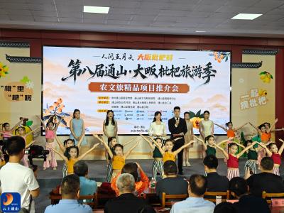 湖北通山：“三果鼎立”品牌首发 农文旅融合助振兴