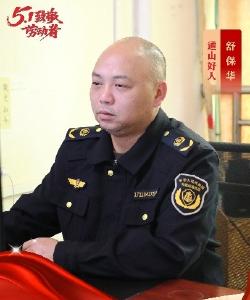五一劳动节 | 致敬这群凡事不凡的“身边好人”