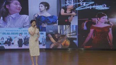 1号选手：向依盈《独唱》
