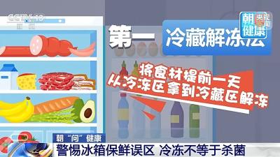 夏季如何预防“病从口入”？这几类食品需格外留意 
