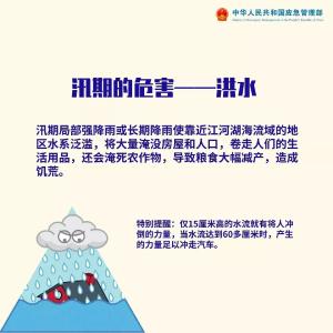 这份防汛安全知识，请查收！ 