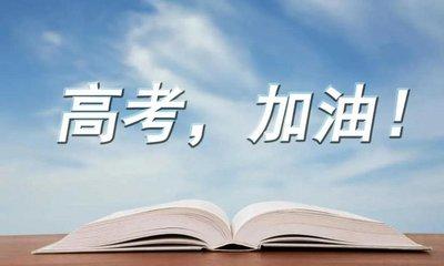 今年高考命题有何特点