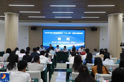 深耕融合新赛道 激活文旅新动能  全省“广电+文旅”全媒体直播培训班在通山开班