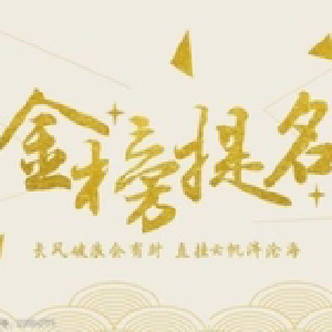 来了！2026年高考作文题出炉