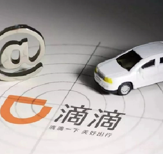 “滴滴出行”正式改名