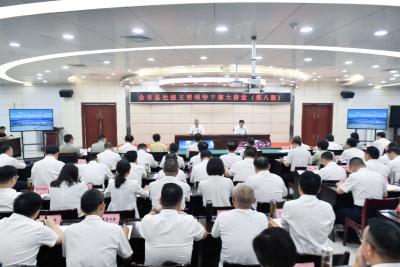 全市县处级主要领导干部大讲堂第八期举行 坚定不移强链补链向绿而行 加快推动支柱产业高质量发展 