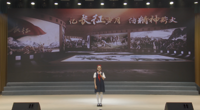 演讲《忆长征精神 传精神薪火》