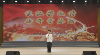 演讲《长征薪火传 奋斗青春路》