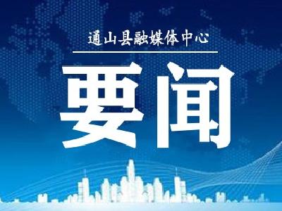周锋调研全市自然资源管理和国土空间规划“一张图”建设工作时强调 着力建好用好“一张图” 更好赋能治理能力现代化 