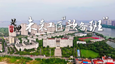 《是这个理》：未来工匠“预备班”