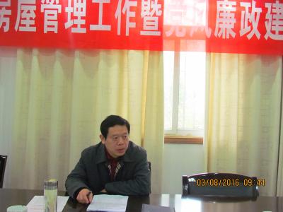 市房管局召开住房保障和房屋管理工作暨党风廉政建设工作会议