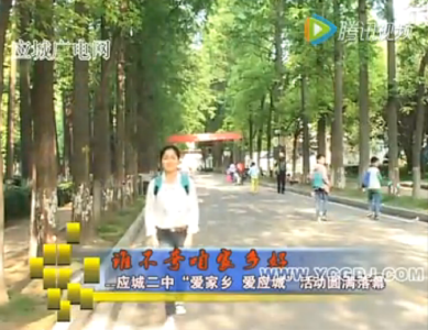 谁不说俺家乡好