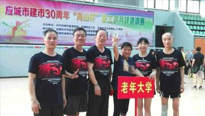 老年大学在海山杯乒乓球邀请赛中获得团体第四名 
