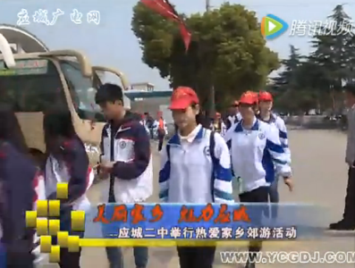美丽家乡 魅力应城