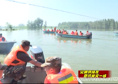 舟桥旅官兵积极搜救老观湖下游被困群众 市长徐长斌现场指挥救援