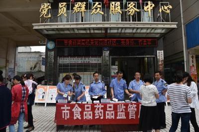 应城市食药监局食品安全进社区