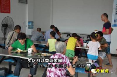 灾区群众重返家园 