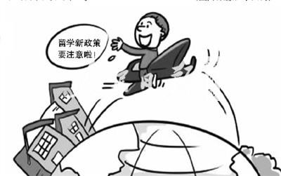 哪些留学新政策值得关注？