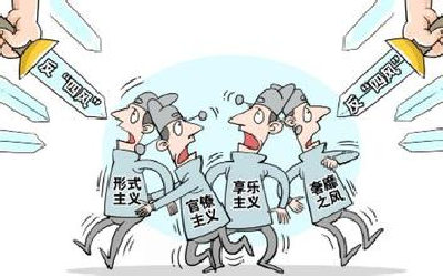 应城曝光10起“四风”典型案例