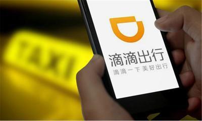 网约车新政对各平台影响不一 滴滴车辆减少司机收入普遍减半