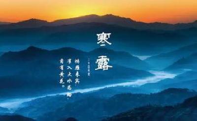 寒露到！该如何拥有一个不感冒的秋天